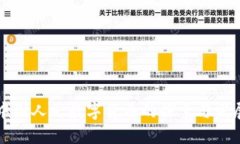 中国人民数字货币的探索